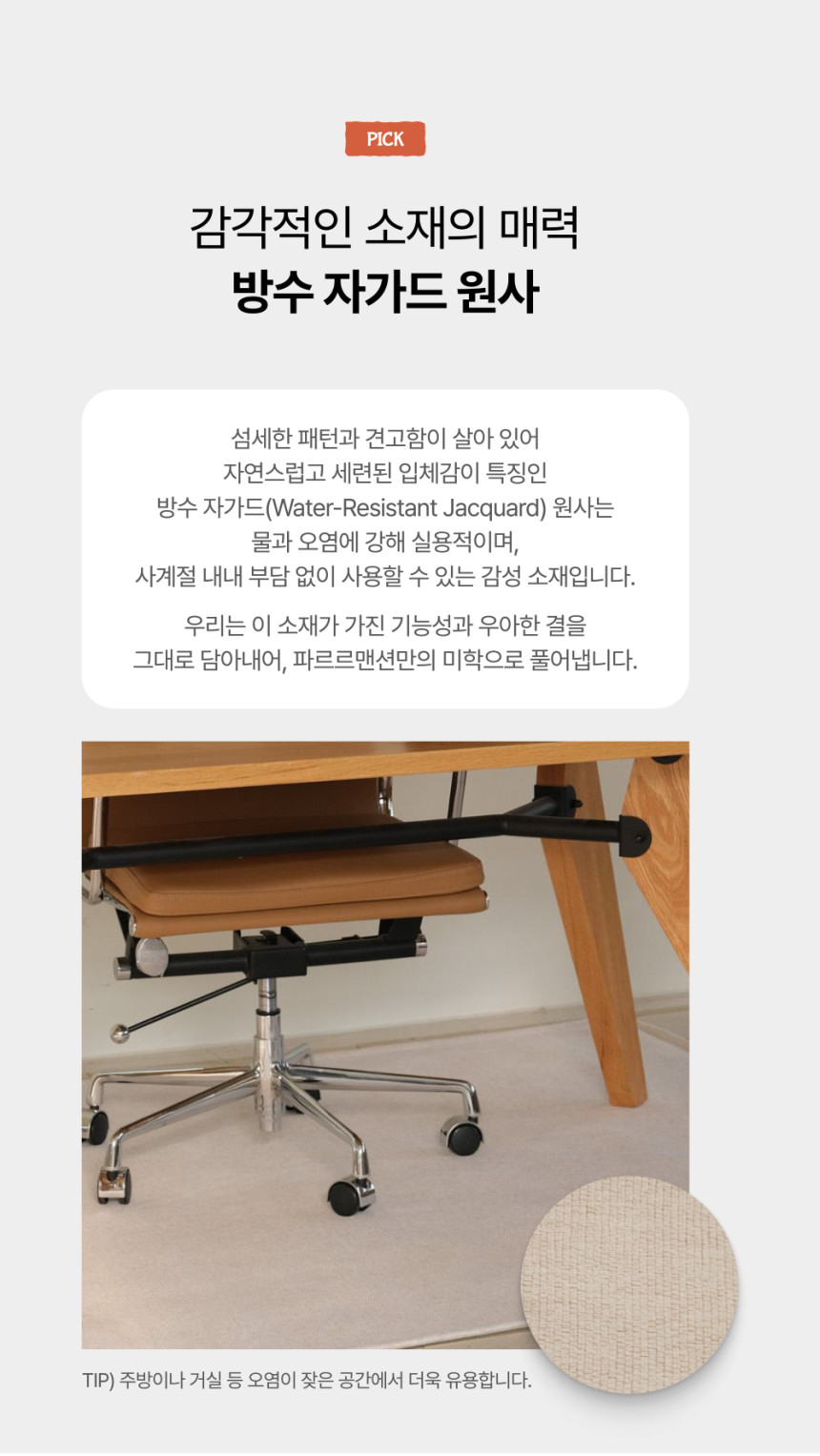 파르르맨션 방수 거실 러그 사계절 워셔블 먼지없는러그 카페트 그레이, 180x230cm - 상세 이미지 5