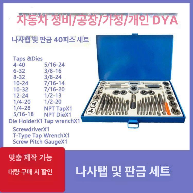 메트릭 와이어 탭드릴세트 나사산 나사 재생기 제거기 태핑기 탭핸들 야마탭 110개 실타래 나사 철 박스 세트 A - 상세 이미지 5