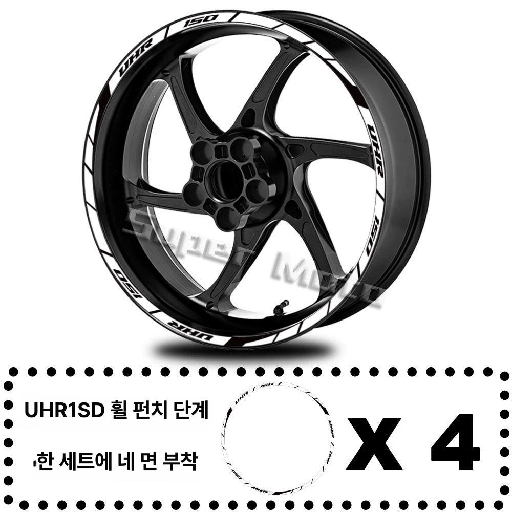 호환 오토바이 휠 스티커 림테이프 오토바이튜닝 오토바이타이어 바이크 UHR150 전용 레드 반사 방수 방열 - 상세 이미지 4