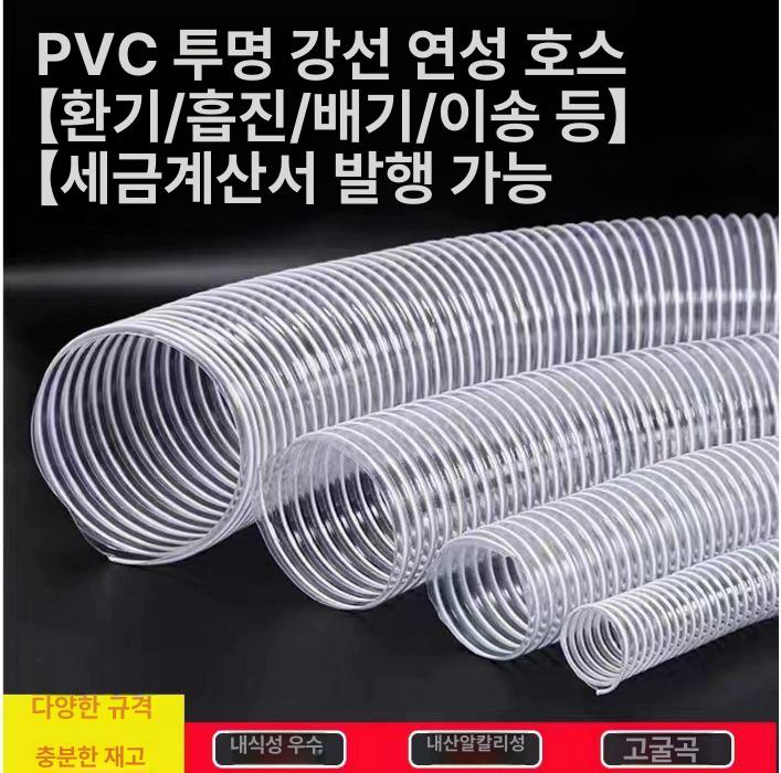 120MM 투명 플렉시블 배관파이프 자바라 덕트 주름관 산업용 산업용호스 내경 닥트 160mm 1m 수에 따라 수량 - 상세 이미지 2