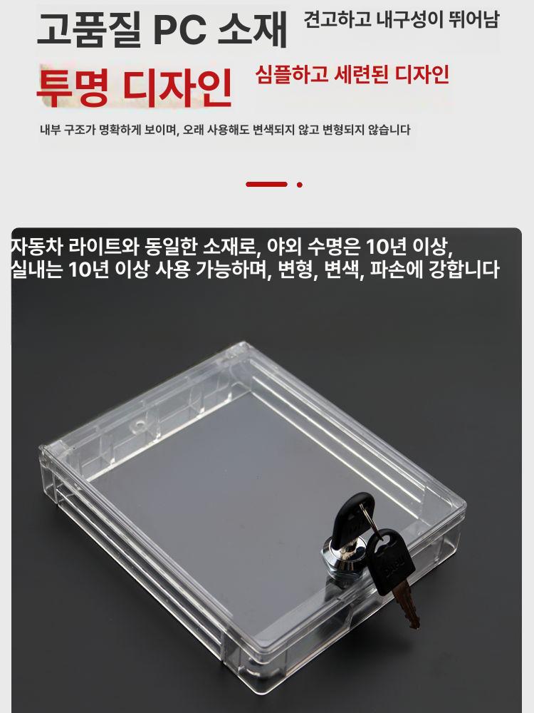 에어컨 스위치 잠금케이스 락케이스 상자 덮개 공공장소 투명 잠금 아크릴 시건장치 보호커버 86형 3위치 접착나사 겸용 초박형 - 상세 이미지 5