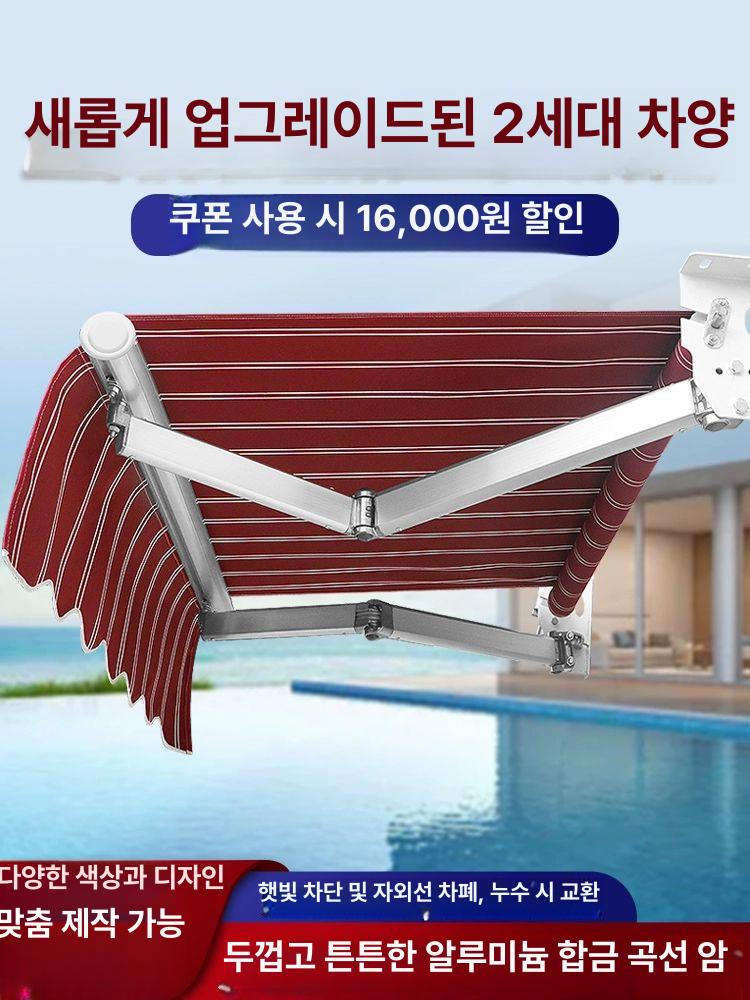 접이식 어닝 비가림막 무타공 그늘막 고정 농막 방수 지붕 수동 처마 차양 두꺼운 1.5m 특대 0.8m 팔 포함 - 상세 이미지 3