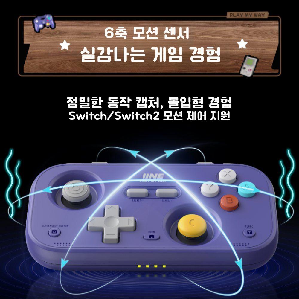 IINE 이이네 미니 레트로 게임패드 스위치 2 멀티플랫폼 스위치 특화 깨우기 지원 - 상세 이미지 3