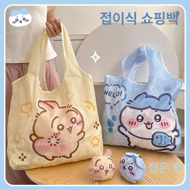 치이카와 쇼핑백 시장 바구니 휴대용 대용량 슈퍼마켓 접이식 방수 쇼핑 보관 가방 - 상세 이미지 2