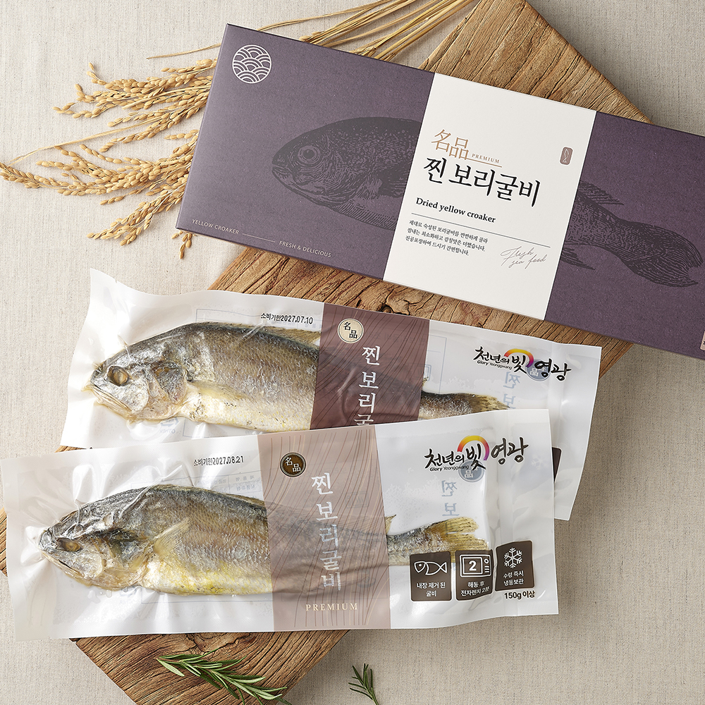 찐 보리굴비 영광 굴비 법성포 명절 가정용 선물세트