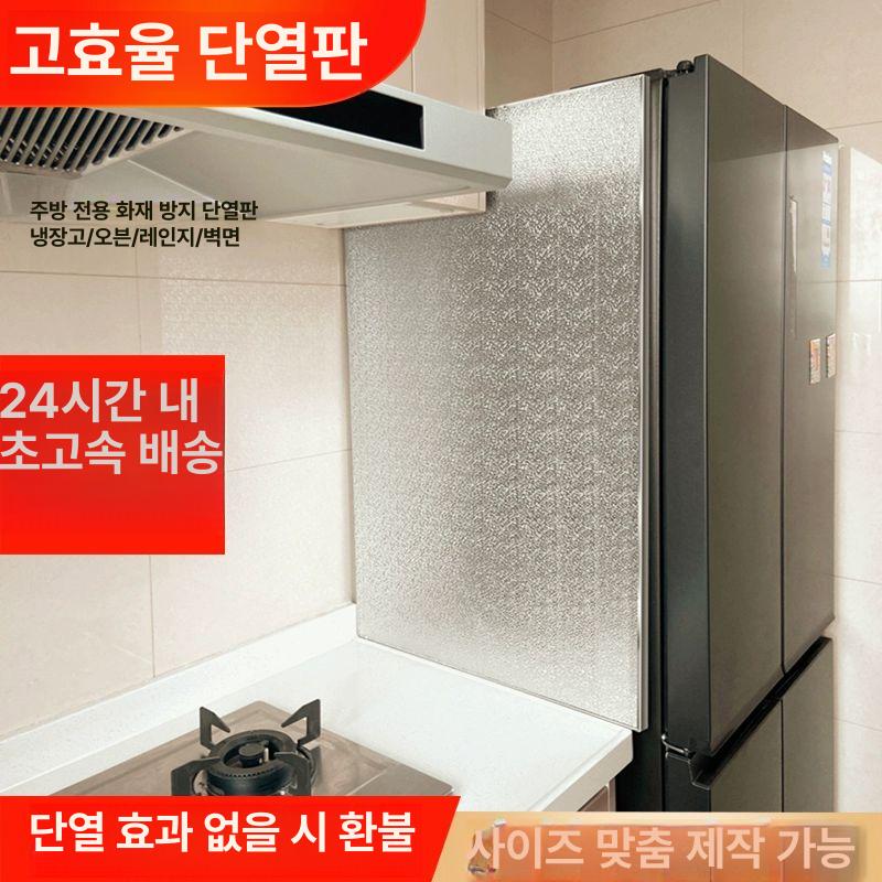 주방방열판 업소용 가스레인지 디럭스 가림막 가스렌지 열차단 덮개 우레탄심 단열 접착형 60x60cm 알루미늄 테두리 스탠드형 - 상세 이미지 2
