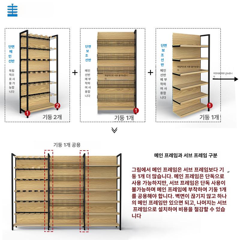 진나 훅 바구니 의류 걸이 냉간 압연강 전사 목재 무늬 다기능 진열대 수납 선반 273x35x190 선반 높이190cm - 상세 이미지 4