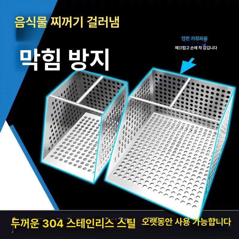 식당 하수구 배수망 찌꺼기 주방 스텐레스 트렌치 하수 구경 막힘 스틸 덮개 업소용 순펑 발송 길이 10 10 10cm - 상세 이미지 4