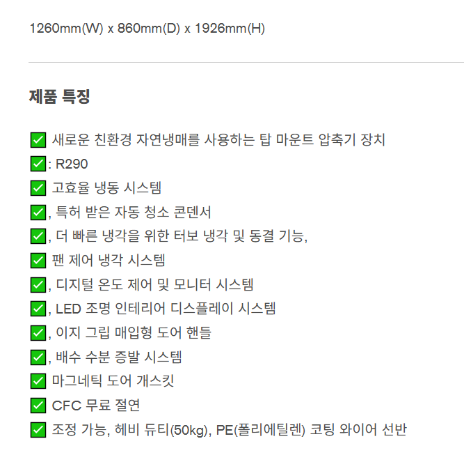 터보에어 45박스냉장고 유리문 4도어 투명 간냉식 성에안끼는 카페 식당 상업용 급식실 - 상세 이미지 4