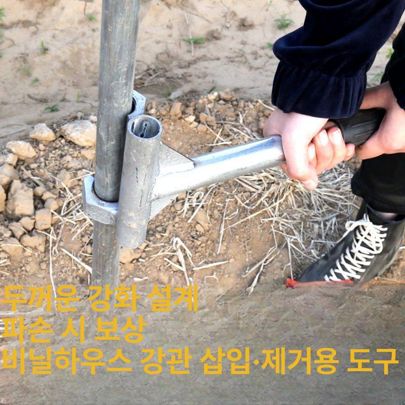 고추 말뚝 항타기 굴착기 구멍 농업용 철근 구굴기 박는기계 박기 심기 뽑기 타격봉 지주대 4분관 제거기 관경2.0cm - 상세 이미지 3