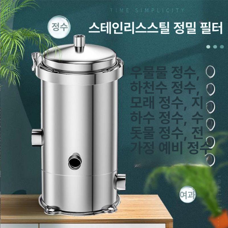수도필터 SUS 304 파이프 주방 욕실 여과기 싱크대 수도꼭지 필터 5코어 10인치 3-4t - 상세 이미지 3
