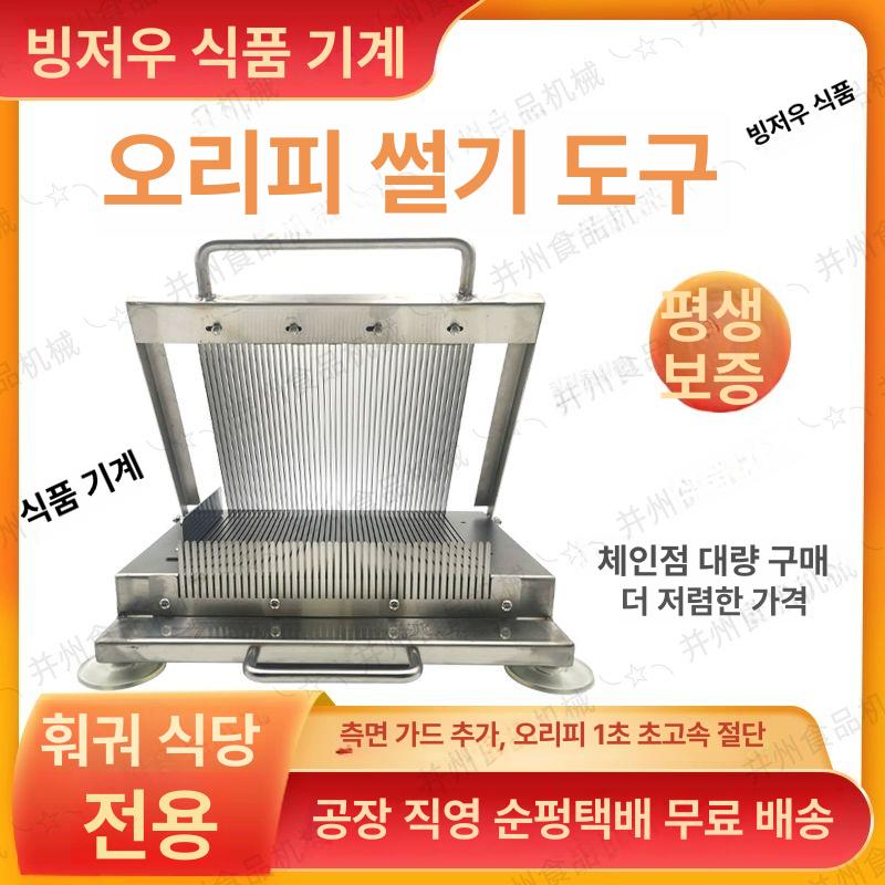 수동 채칼 스팸 채썰기 슬라이서 업소용 분식집 김밥절단기 식당 계란 두부 아보카도 간격 30형 4mm 두꺼운 가드 24신상 - 상세 이미지 2