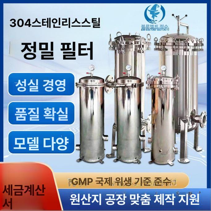 수도필터 SUS 304 파이프 주방 욕실 여과기 싱크대 수도꼭지 필터 5코어 10인치 3-4t - 상세 이미지 2