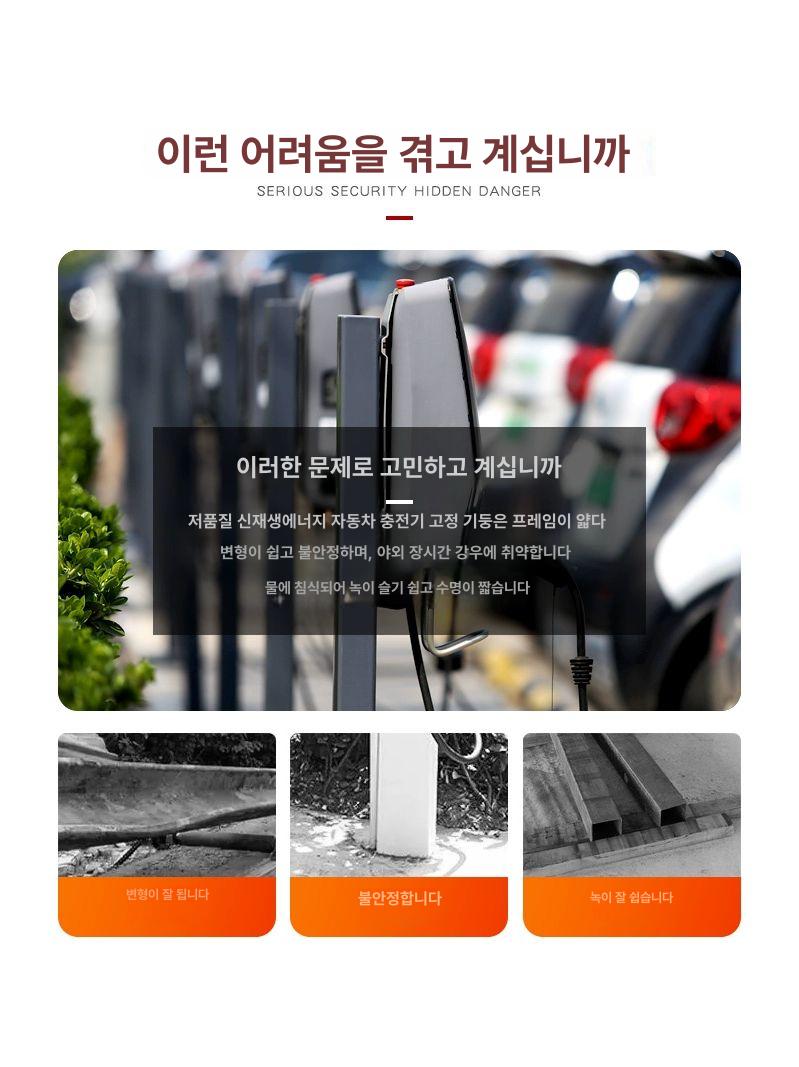 전기차 충전기 거치대 벽걸이 방수 보호함 충전소 기둥형 배전함 보관함 화이트 - 상세 이미지 3