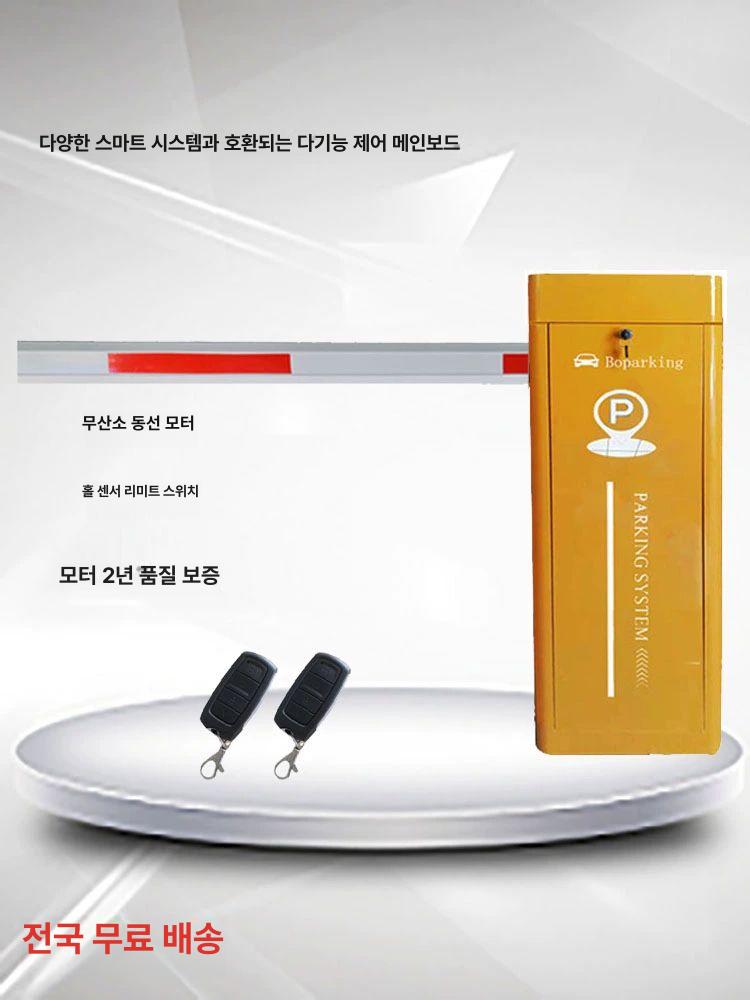 주차 차단기 출입구 기둥 구형 안전바 차단봉 자동문 왼쪽 울타리 차단바 옐로우 게이트 좌 고정 막대 길이 참고 - 상세 이미지 2