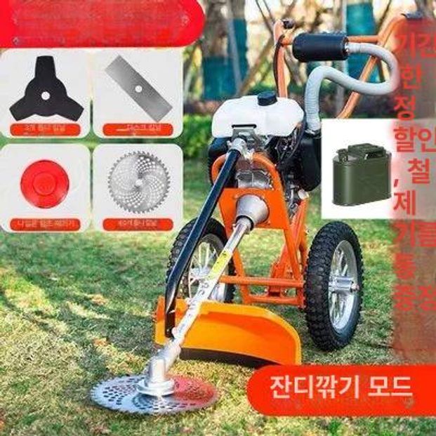 보행식 제초기 예초기 동력 잔디깎이 긴풀 주행 배부식 잡초 잔디 주행식 깍는 농업용 벌초기 2행정 기본+경운+대형 패키지 - 상세 이미지 2