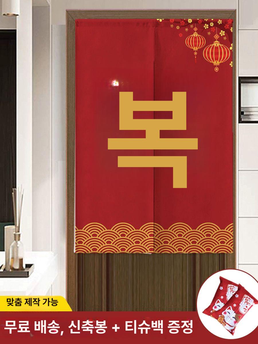 중식당 중국집 커튼 무타공 노렌 반투명 식당 주방 가림막커튼 커텐 가리개커튼 문커튼 중국식 다크 14호 너비 65cm 반개 90cm 포함 - 상세 이미지 4