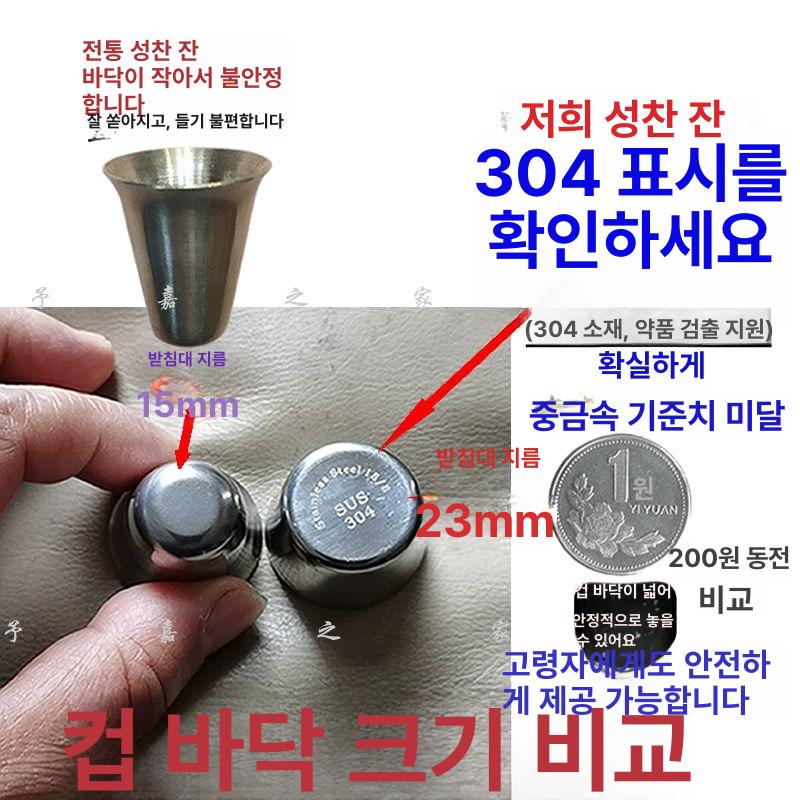 성찬식떡 성찬용품 교회 사각판 성례 주전자 성찬기 성찬식 스틸 플레이트 접시 밑판 성찬 F1570 플레이트 척 70컵 304강 - 상세 이미지 4