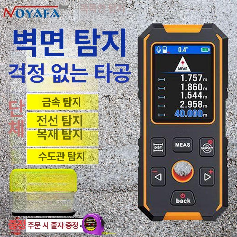 벽체탐지기 콘크리트 벽면 파이프 금속탐지기 스캐너 케이블 고정밀 다기능 목재 전선 5m - 상세 이미지 2