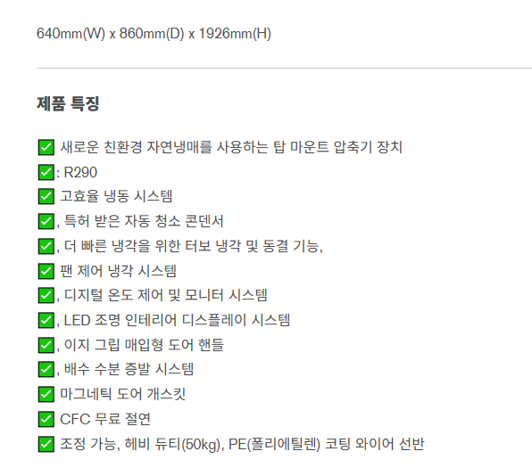 터보에어 25박스냉동고 유리문 투명 간냉식 성에안끼는 카페 식당 상업용 급식실 - 상세 이미지 3