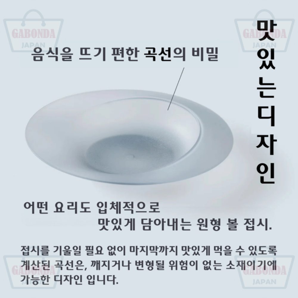 ARAS 에이러스 깨지지 않는 원형 볼접시 깊은 파스타 접시 일본 도자기 대체 신소재 - 상세 이미지 4