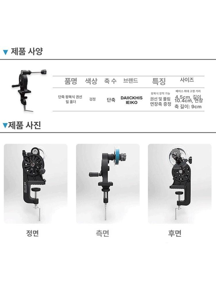 낚시줄자동리와인더 라인 릴 콤보 와인 낚시줄 줄감개 스풀러 줄감기 및 초고속 쭈꾸미 결속기 단축 와인더 - 상세 이미지 3
