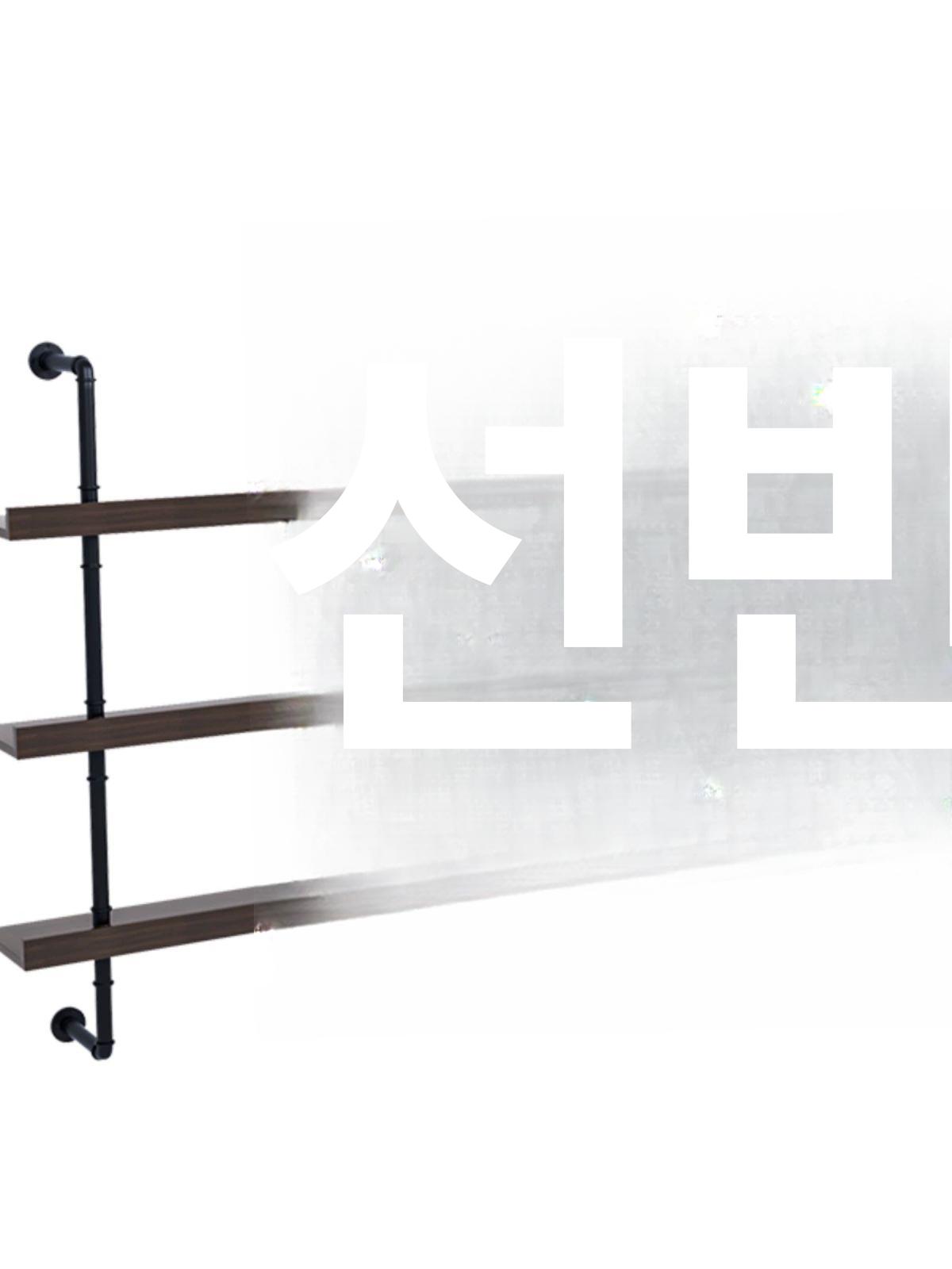 벽걸이 파이프 선반 북카페 수납 카페 와인바 지지대 책장 레스토랑 진열장 3단 3개 120x22x110cm - 상세 이미지 5