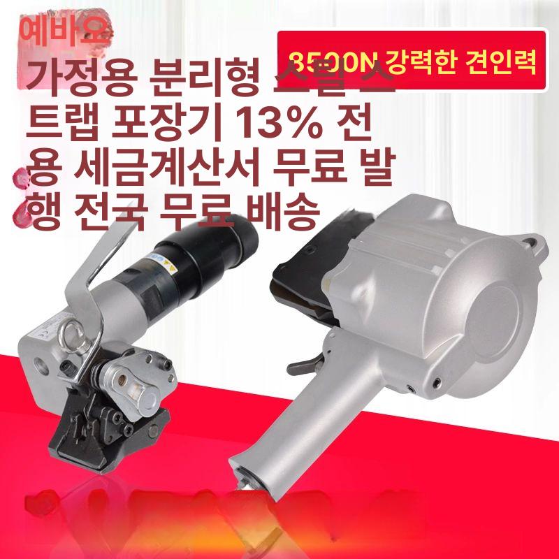 자동 에어 철밴딩기 결속 일반형 화물포장 텐셔너 제함기 공압 스틸밴드 단일 텐셔너 19 25 32공용 - 상세 이미지 2