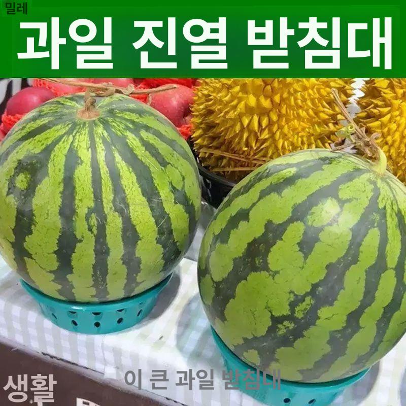 수박 받침대 자사 대형 호박 고정 만능 지지대 재배용 링대형 참외 타원형 거치대 높이조절 만능받침대 청그린 방열 1개 - 상세 이미지 4