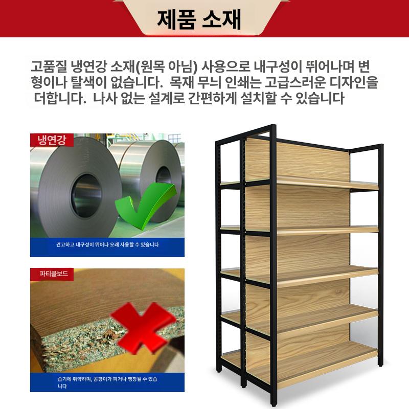 진나 훅 바구니 의류 걸이 냉간 압연강 전사 목재 무늬 다기능 진열대 수납 선반 273x35x190 선반 높이190cm - 상세 이미지 3