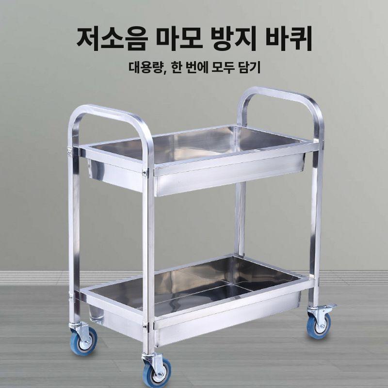 업소용 서빙카트 호텔 레스토랑 식당카트 이동식 주방카트 2단 사각 소형 201스텐 0.8mm / 보급형 - 상세 이미지 3