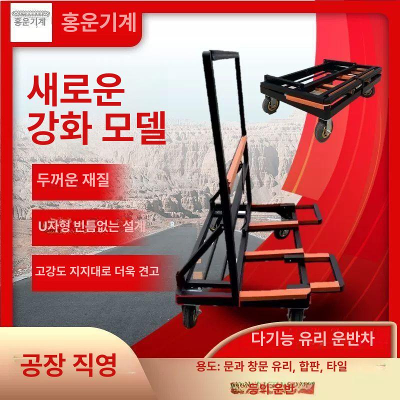 접이식 유리대차 타일 산업용 이동식 창문 신속한 수레 엘카 구르마 1세대 원색 6인치2방향2휠바퀴 - 상세 이미지 2