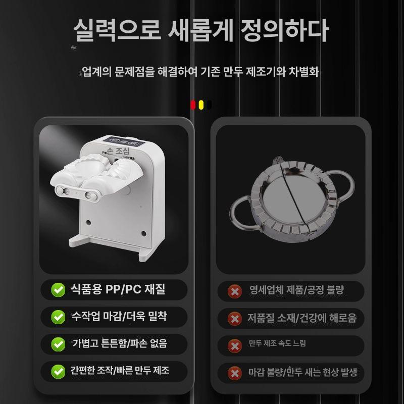 만두제조기 자동 전기 만두기 성형기 가정용 만두 상업용 전자동 만두기계 전동 만두 기계 충전 시 약 1500개 - 상세 이미지 2