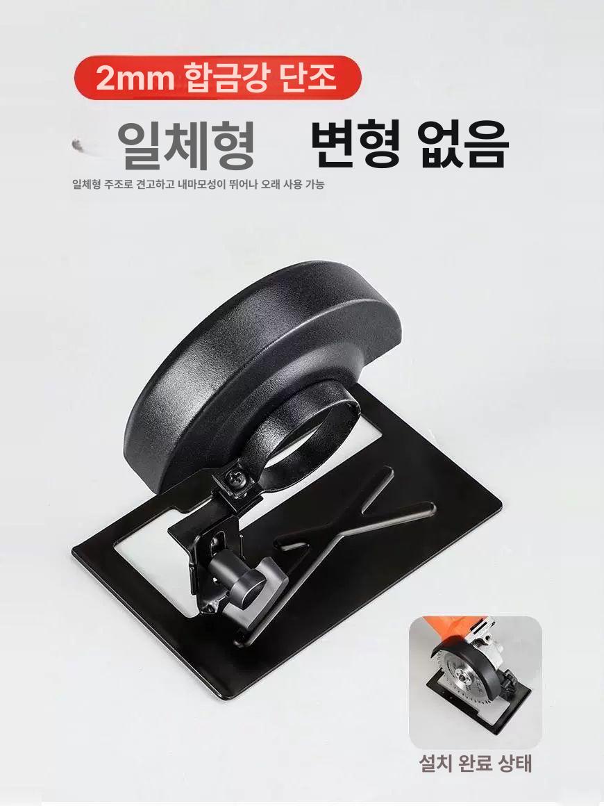 절단기 그라인더 스탠드 각도 벽체 거치대 절단 바닥 그라인더거치대 베이스+보호커버는 몇몇 사람들이 선택 - 상세 이미지 5