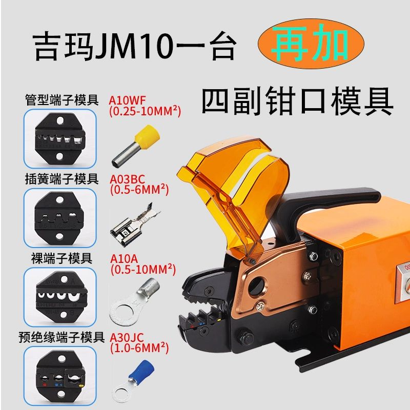 터미널 공압 압착기 AM10 플라이어 상업용 배선 페놀 전선 JM10(몰드1쌍)+페달 호스+육각 렌치 - 상세 이미지 2