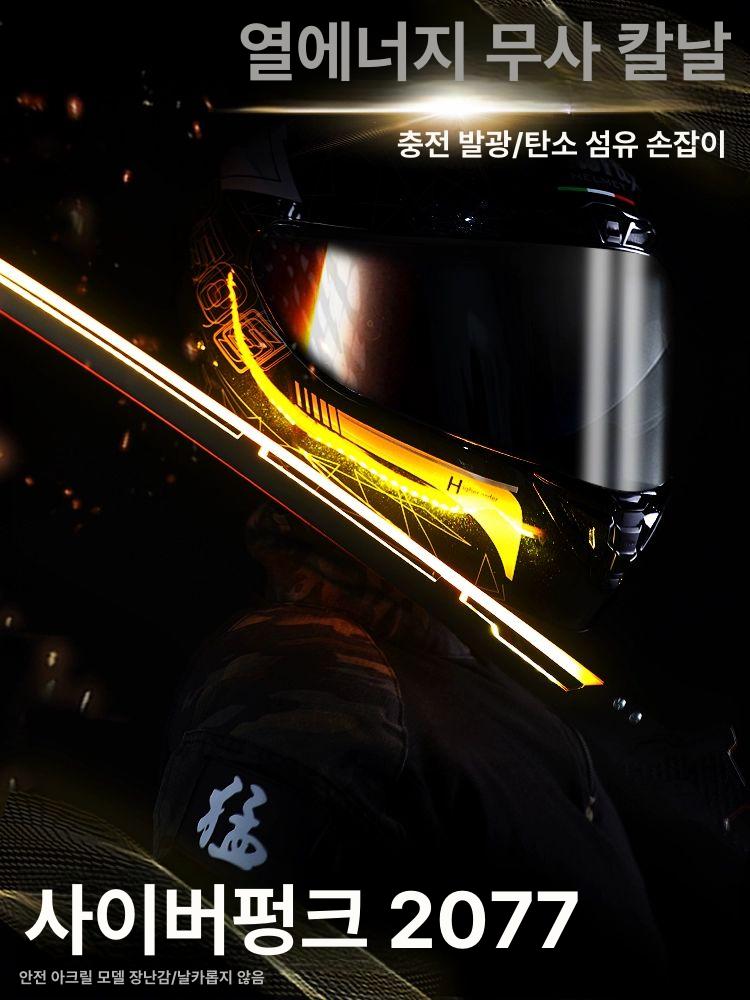 사이버 LED 2도류 코스프레 스트랩 충전 광선검 써멀 사무라이 블레이드 오렌지 라이트 - 상세 이미지 2