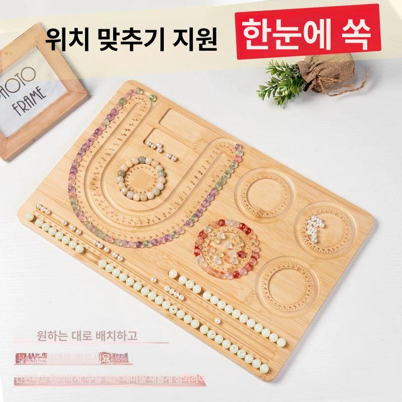 비즈공예 원목 디자인 접시 원형 만들기 작업 가이드 전시 플레이트 짧은 기관 학교 눈금 디자인 판 긴 버전+짧은 버전 세트 - 상세 이미지 3