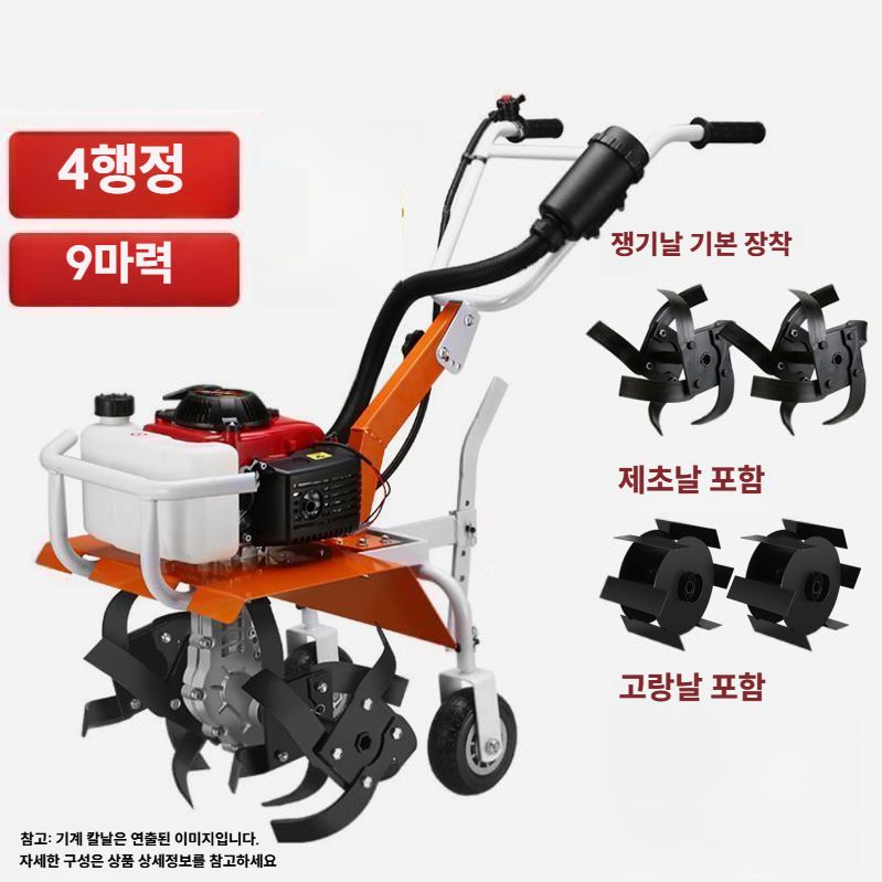 농업용 소형 관리기 텃밭 밭갈이 미니 경운기 밭가는기계 - 상세 이미지 5