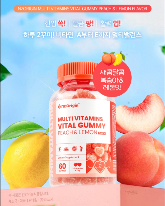 키즈비타구미 아이오딘 멀티 영유아 비타민 아기영양젤리 4살비타민 5세영양제 학생비타민 - 상세 이미지 2