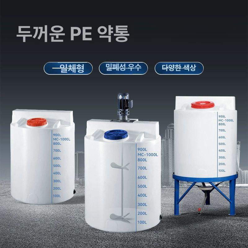 원형 PE 드럼통 대용량 젓갈 액체 저장 용기 원통 공드럼 밀폐용기 진공용기 초대형 원뿔바닥-3000L 두꺼운 버전+받침대 - 상세 이미지 2