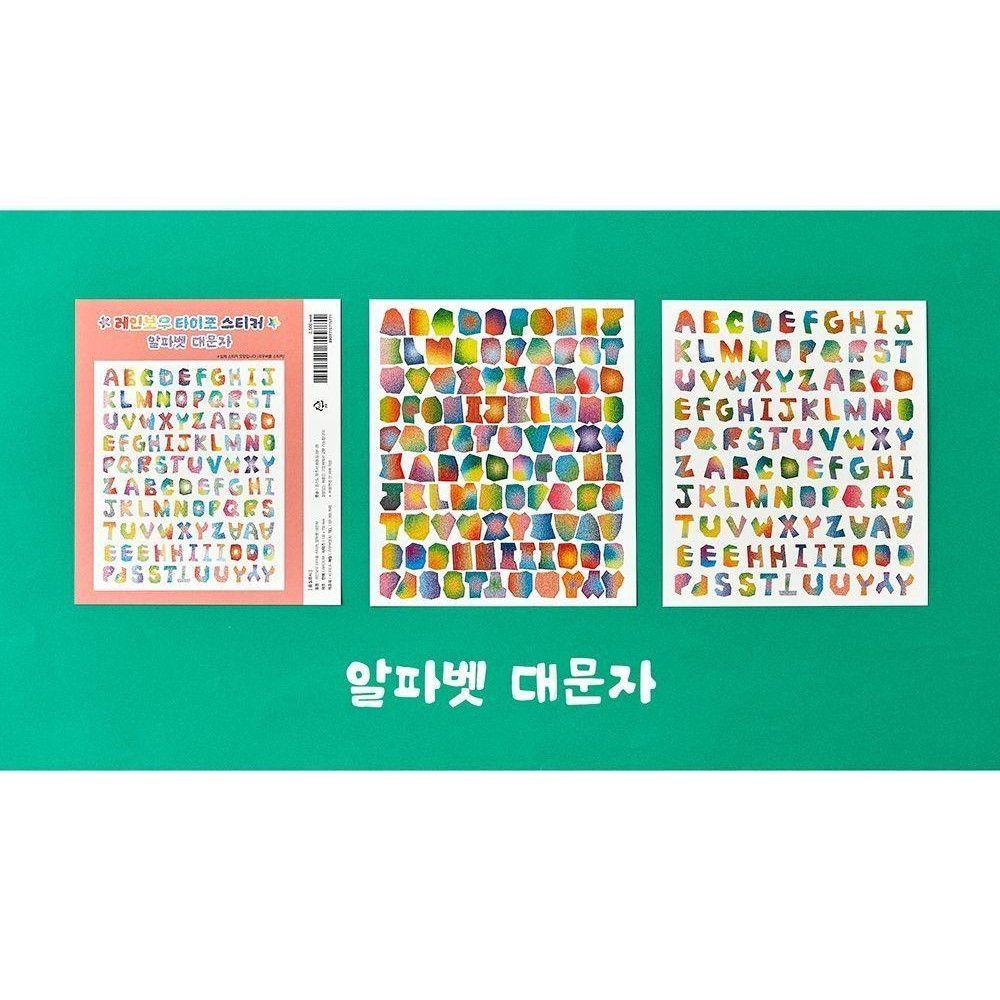 알파벳 소문자 스티커 데코 다꾸 인스 다이어리 꾸미기 아르디움 - 상세 이미지 5