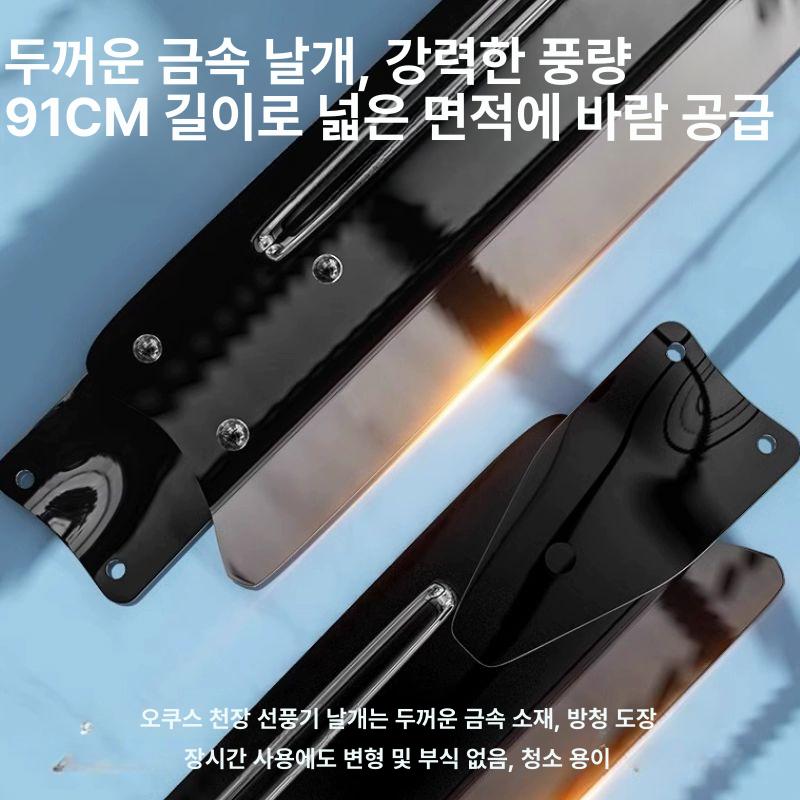 대형 실링팬 천장 리모컨 저소음 에어컨트롤 거실 무소음 안방 2m 블랙 165W - 상세 이미지 5
