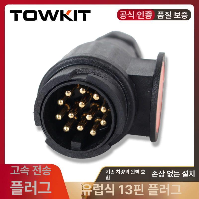 부품 트레일러 플러그 유럽 소켓 하네스 견인 캐러밴 주차 보트 와이어링 거치대 커넥터 장착 미식 7핀 유럽식 콘센트 13핀 - 상세 이미지 5