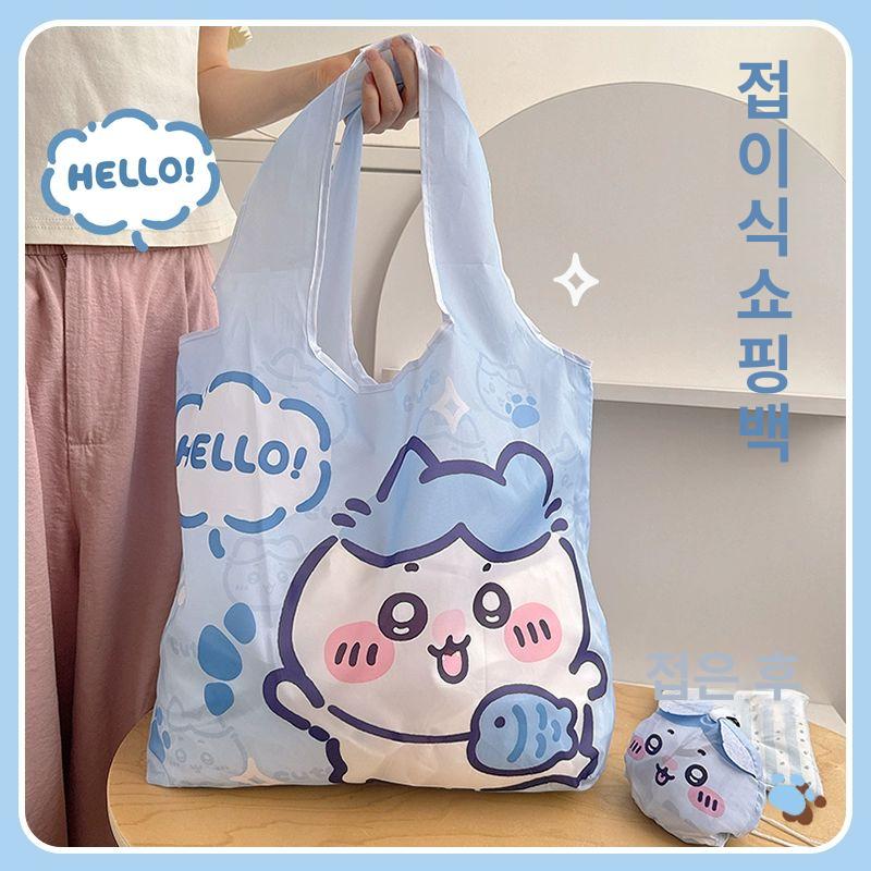 치이카와 쇼핑백 시장 바구니 휴대용 대용량 슈퍼마켓 접이식 방수 쇼핑 보관 가방 - 상세 이미지 4