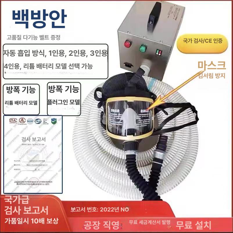 방진마스크 밀폐공간 도장 필터솜 필터 자흡 가면 인용 분진 공기 방독면 풀세트 작업장 풍량증가 20m 3인용 필터포함 10배 - 상세 이미지 2