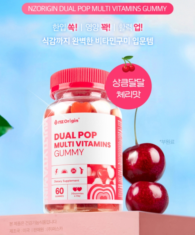 엔젯오리진 구미 온가족영양제 멀티 미네랄 젤리 속편한 종합비타민 꾸미 데일리 2통 - 상세 이미지 2