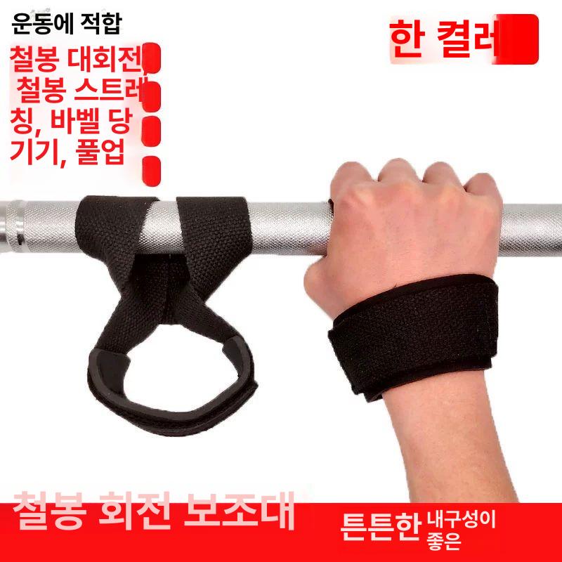 턱걸이 손목그립 스트랩 철봉 실내 헬스장갑 둘레 리프팅 손목 헬스스트랩 손목스트랩 헬스리프팅 레드 S 한 쌍 손목 둘레 15-16cm - 상세 이미지 2
