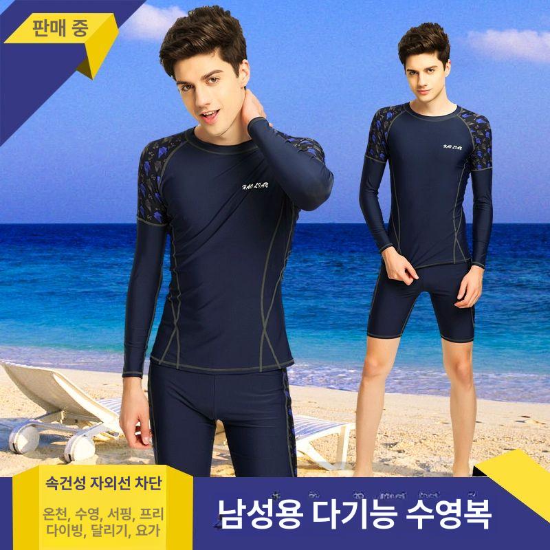 남자전신수영복 스윔팬츠 스윔 남자 래쉬가드 전신 전신수영복 비치웨어 반팔 긴팔 남성수영복 9580 네이비블루 3XL - 상세 이미지 2