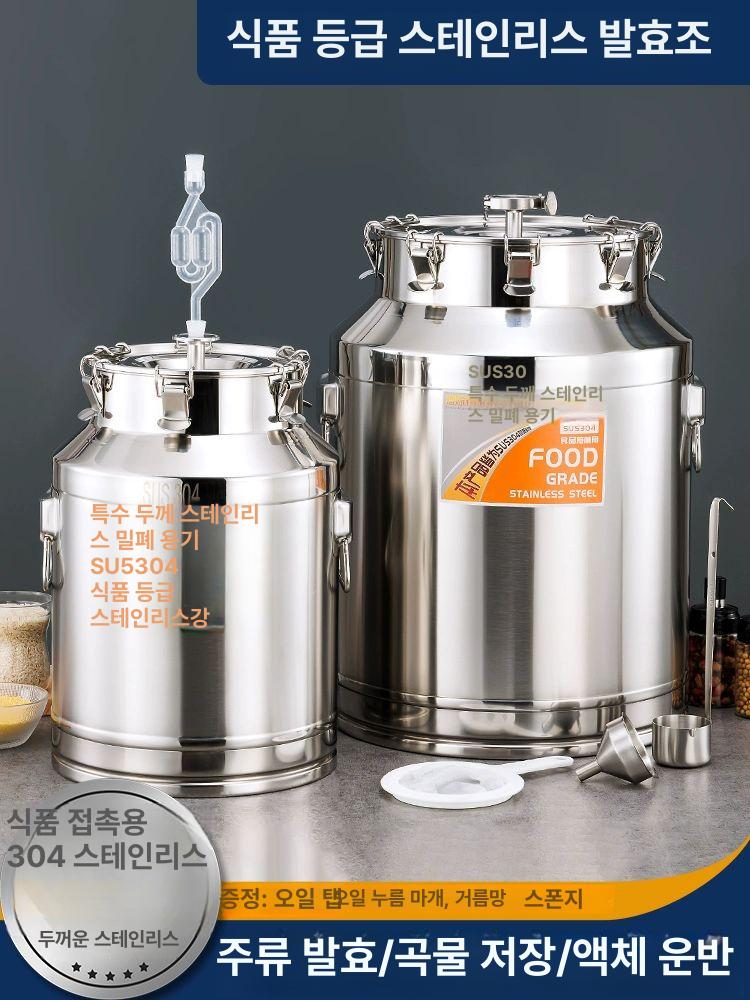 막걸리 발효통 효소통 와인 스테인레스 맥주 스테인리스 양조 효소 발효기 - 상세 이미지 2
