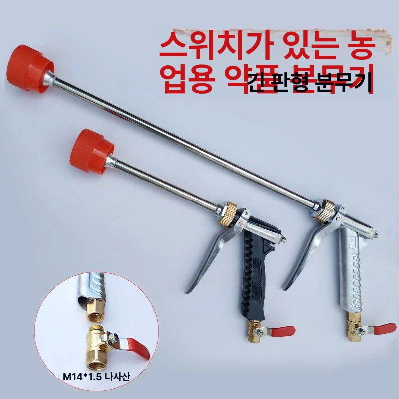 약대 권총 분무 안개 농약 다용도 제초제 분무기 압축분무기 농약분무기 고압분무기 합금 손잡이 60cm 약제 스프레이 A - 상세 이미지 2